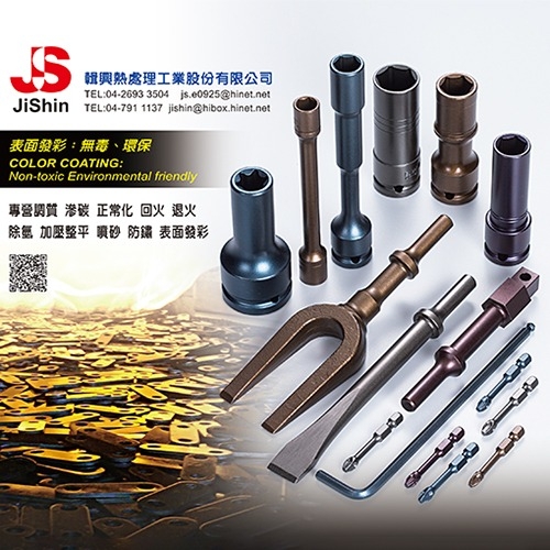 Jishin Heat Treatment Industrial Co.， Ltd.