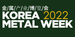 Korea Metal Week 2022